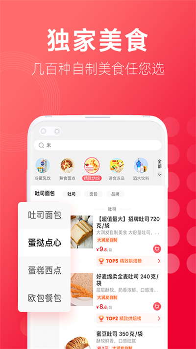 大潤(rùn)發(fā)網(wǎng)上購(gòu)物截圖3
