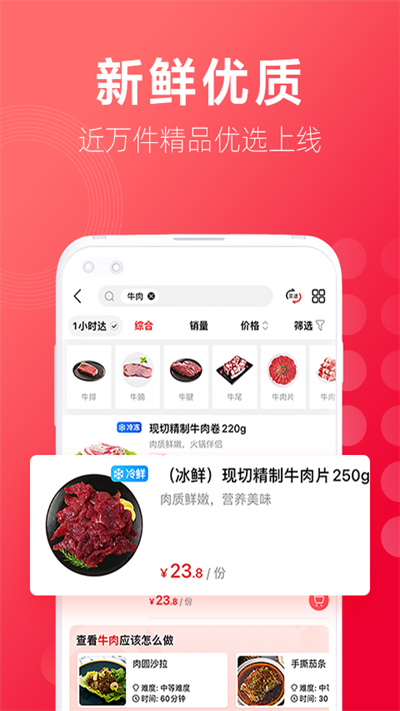大潤(rùn)發(fā)網(wǎng)上購(gòu)物截圖4