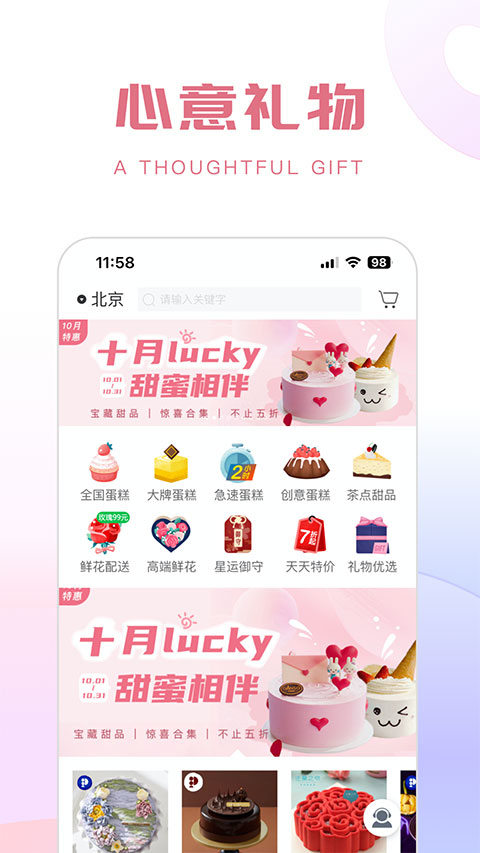 生日管家app手機版截圖2