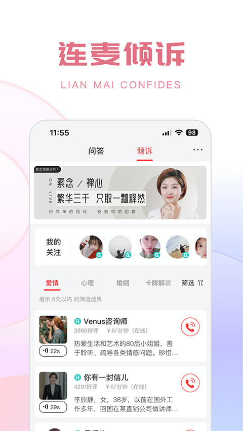 生日管家app手機版截圖3