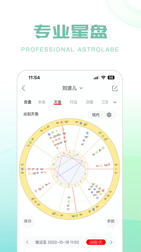 生日管家app手機版截圖4