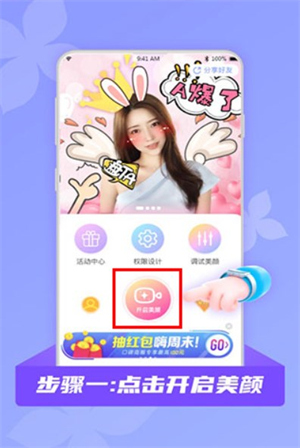 微顏視頻美顏app安卓手機(jī)
