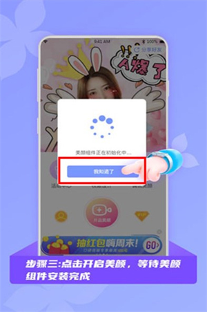 微顏視頻美顏app安卓手機(jī)