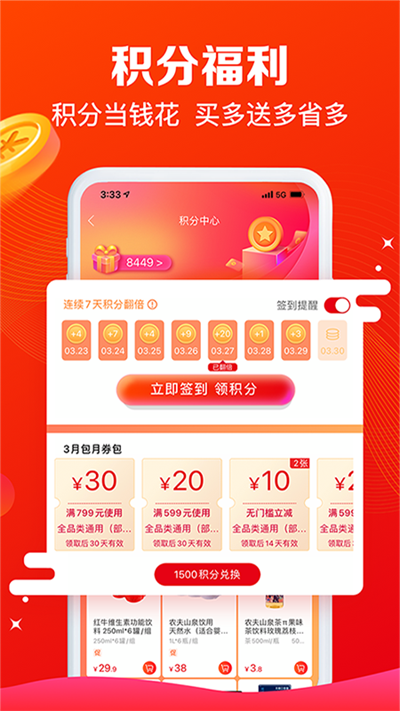 大潤(rùn)發(fā)e路發(fā)截圖2