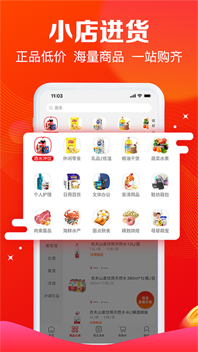 大潤(rùn)發(fā)e路發(fā)截圖3