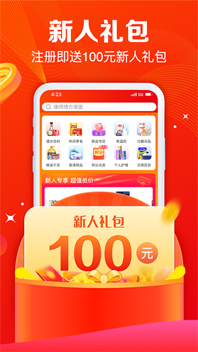 大潤(rùn)發(fā)e路發(fā)截圖4