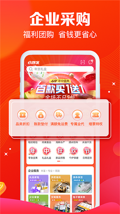 大潤(rùn)發(fā)e路發(fā)截圖5