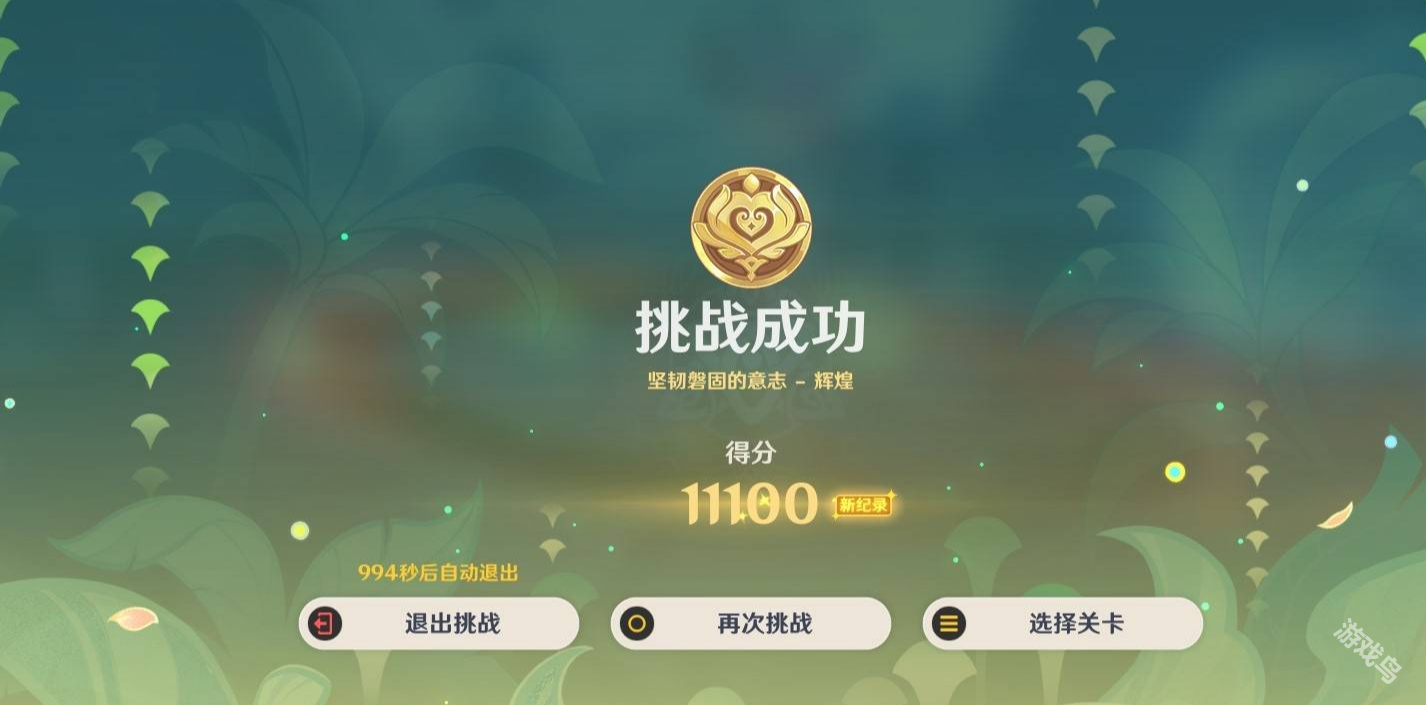 原神騎士的劍影第二天怎么配隊(duì)