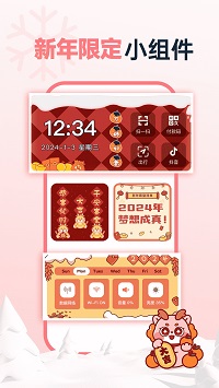 哈屏小組件