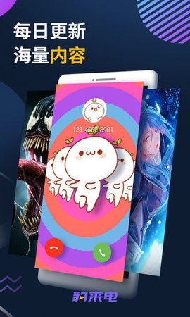 豹來電截圖1