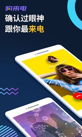 豹來電截圖3