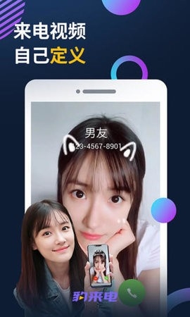 豹來電截圖2