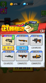 特種兵攻略截圖3