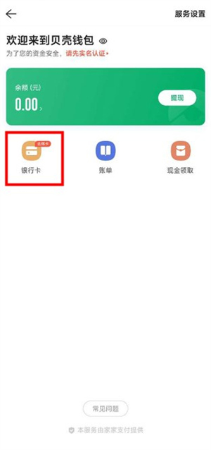 鏈家地產(chǎn)安卓版