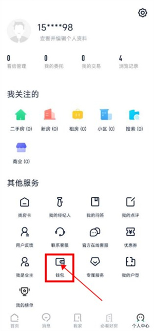 鏈家地產(chǎn)安卓版