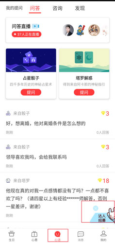 生日管家app手機版