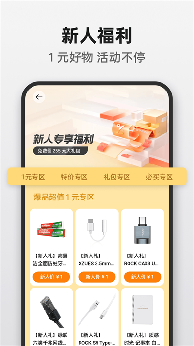 OPPO商城截圖1