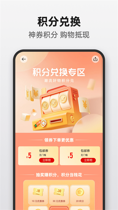 OPPO商城截圖2