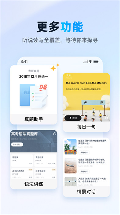 金山詞霸app手機(jī)版截圖2