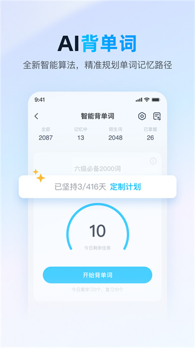 金山詞霸app手機(jī)版截圖4
