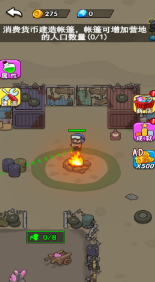 特種兵攻略