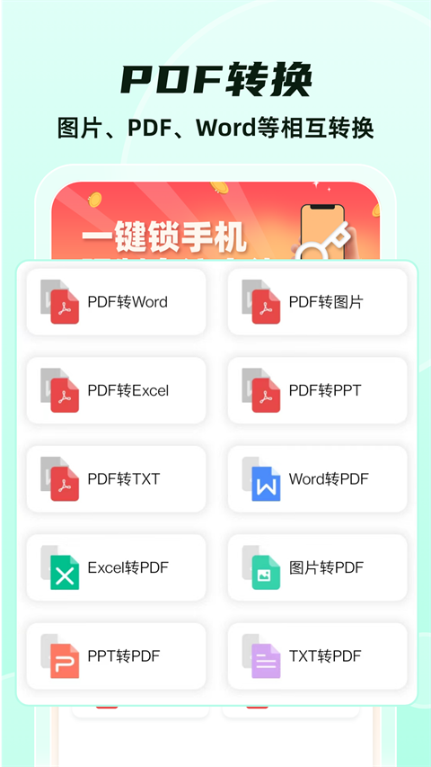 格式轉(zhuǎn)換全能王app截圖4