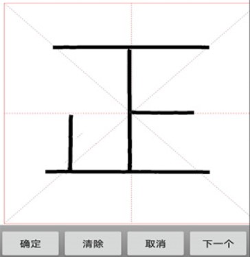 練字書(shū)法家app