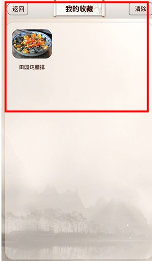 私房菜譜app手機版