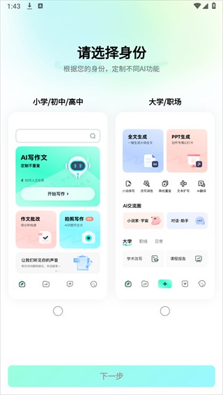 光速寫(xiě)作app
