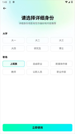 光速寫(xiě)作app