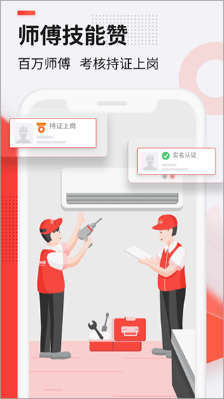 魯班到家用戶版app截圖1