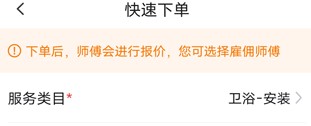 魯班到家用戶版app