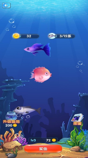 海洋吃貨爭霸賽
