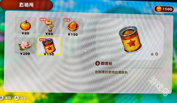 蠟筆小新煤炭鎮(zhèn)的小白咖喱粉位置介紹