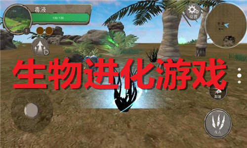 生物進化