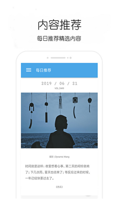 輕日記app截圖2