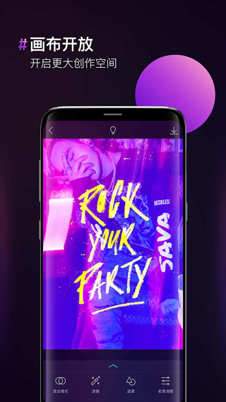 圖片合成器手機版app截圖1