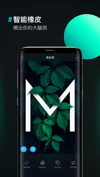 圖片合成器手機版app截圖3