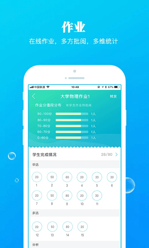 九斗教育客户端截图5: