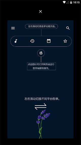 倒帶音樂截圖1