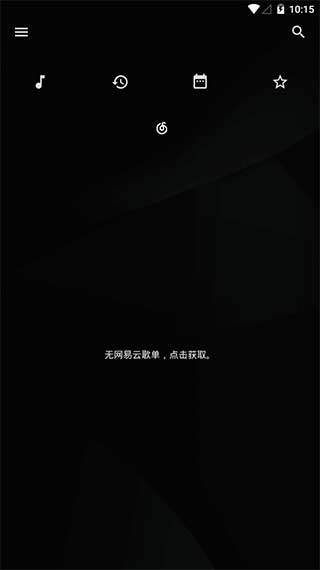 倒帶音樂截圖4