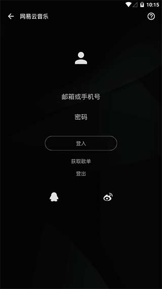 倒帶音樂截圖3