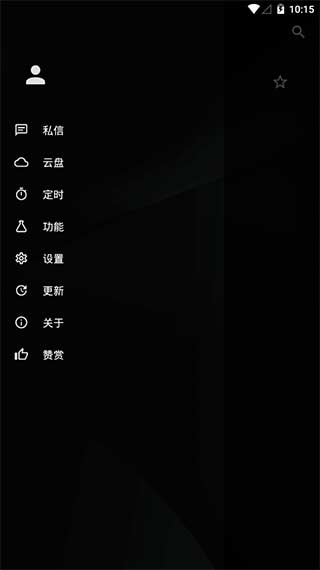 倒帶音樂截圖5