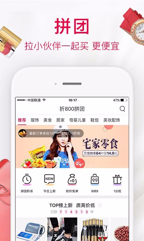 折800截圖2