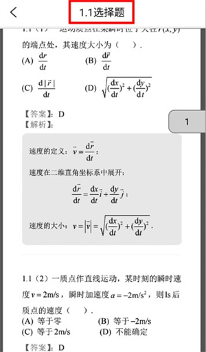 九斗教育客戶端