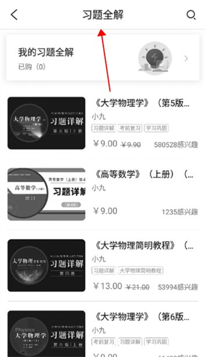 九斗教育客戶端
