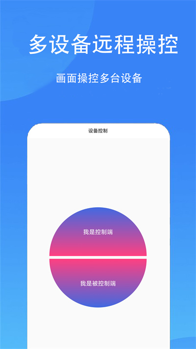 觸控精靈截圖3