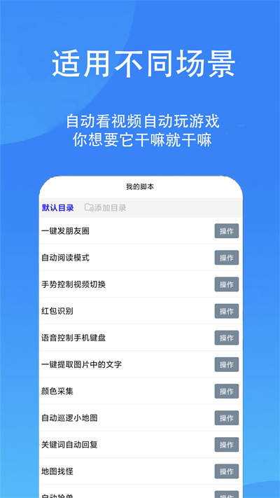 觸控精靈截圖2