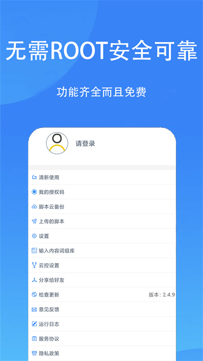 觸控精靈截圖5