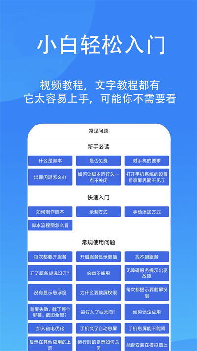 觸控精靈截圖4